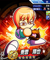SinonomeShouya_i3cs8W
