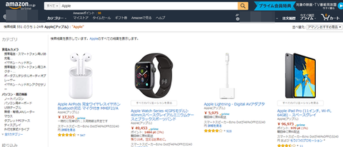 apple-amazon-000