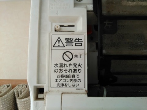 エアコン005