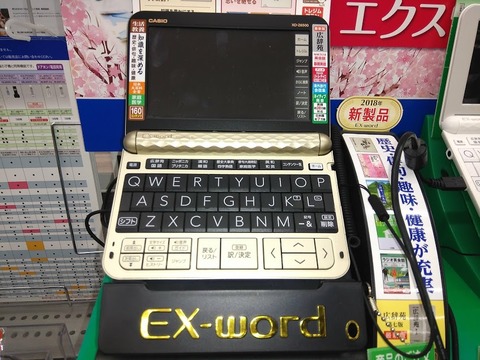 ex-woed