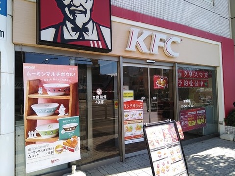 KFC-NO005