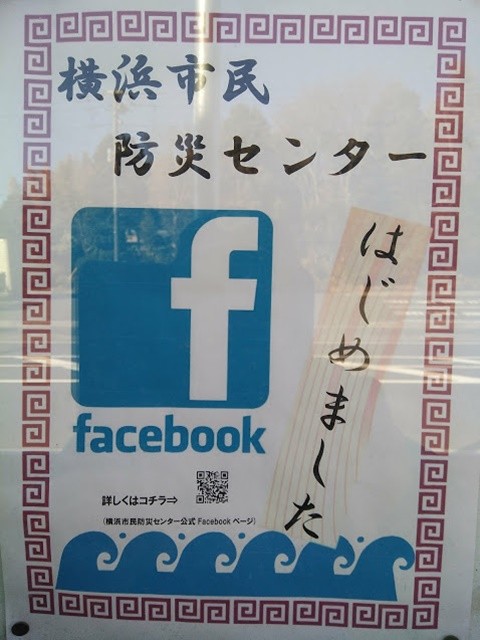 fb-yokohama-001