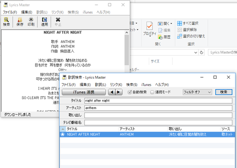 Lyrics Master003