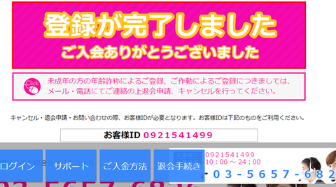 登録完了
