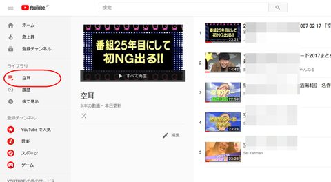 youtube-pl-006