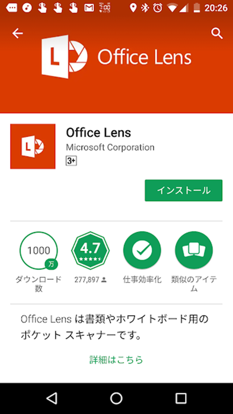 officelens-oo1