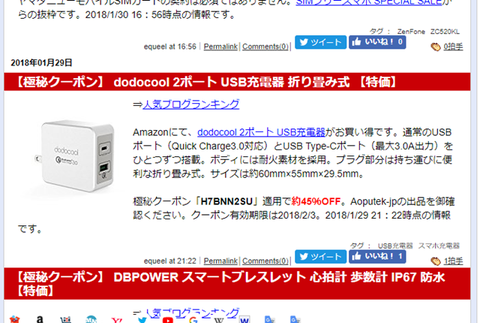 特価品伝道者002