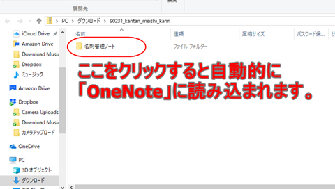 onenote-temp-004