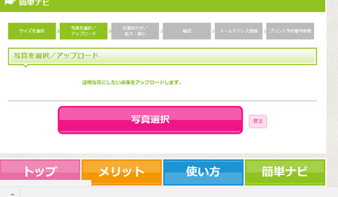 picchan-002