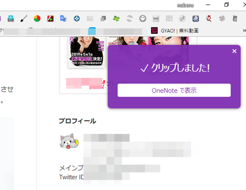 onenote-adon-004