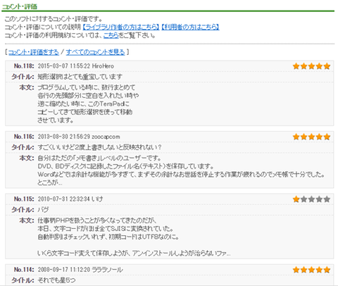 terapadレビュー