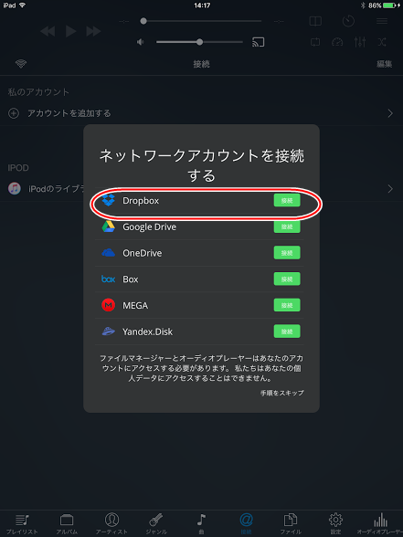 evermusic-004