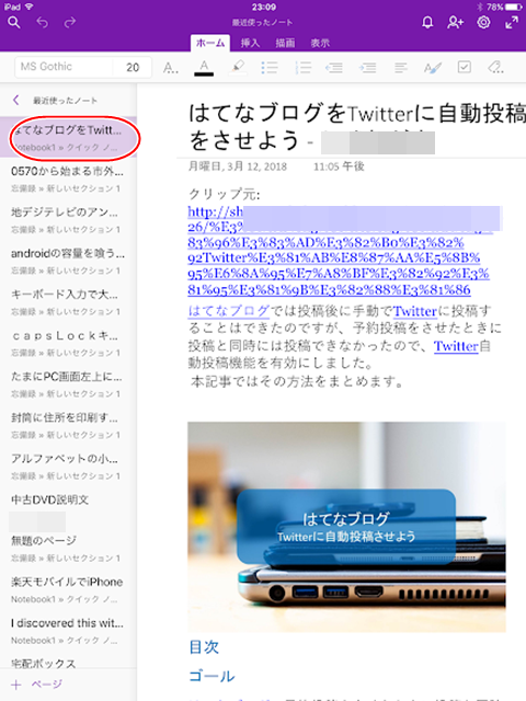 onenote-adon-006