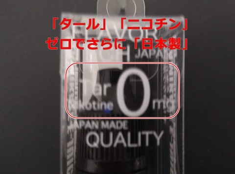 VAPE-kami-002