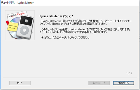 Lyrics Master002
