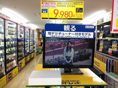 Bic-outlet-001