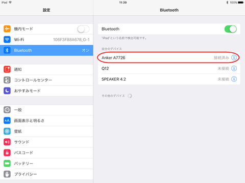 ANKER-IPAD