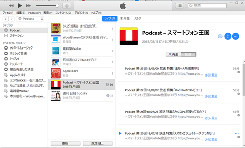 podcast-001