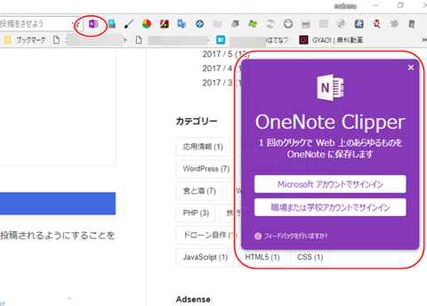onenote-adon-002