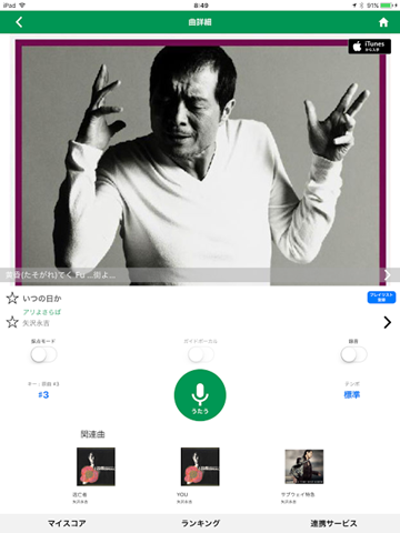 JOYSOUNDうたう