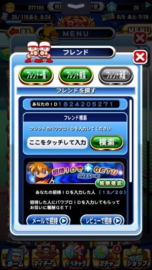 実況しあわせCH
