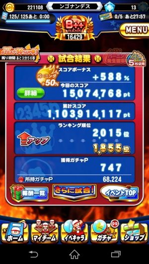 実況しあわせCH