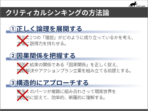 スライド2