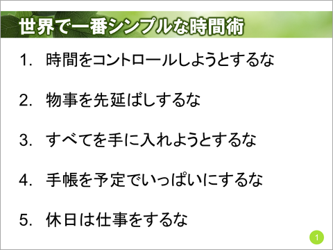 スライド5