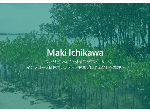 マングローブ