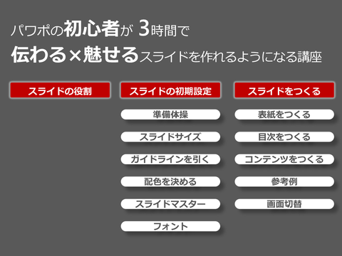 151121_初心者セミナー