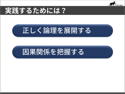 スライド5