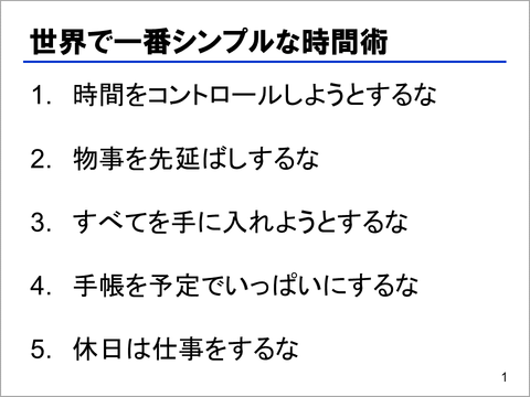 プレゼンテーション1