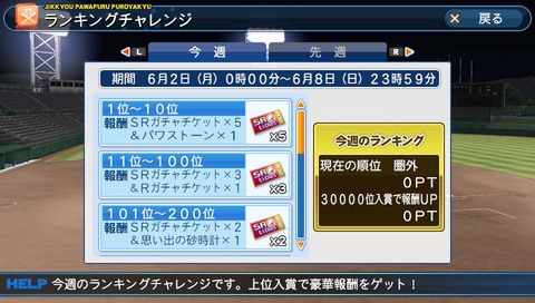 パワプロ2013 (1)