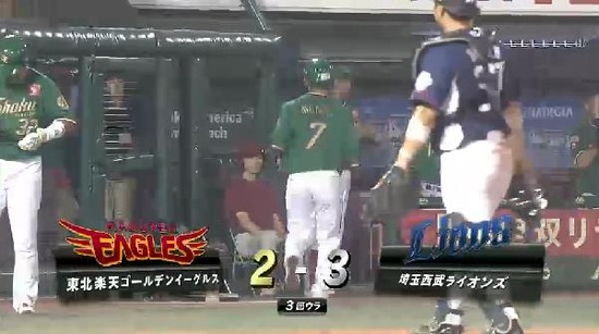 ３回裏５伊志嶺押し出し (6)