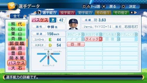 パワプロ2016 (34)