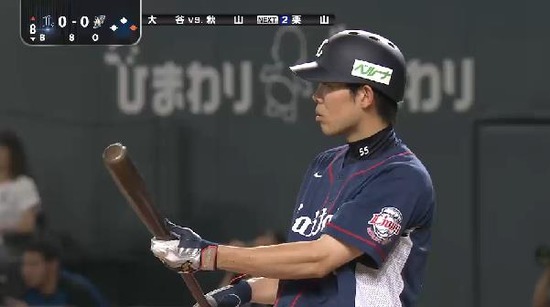 ８回表２秋山バント失敗 (2)