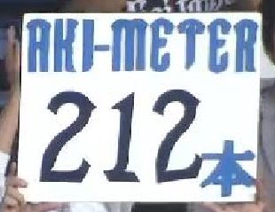 ５回表１秋山猛打賞 (3)