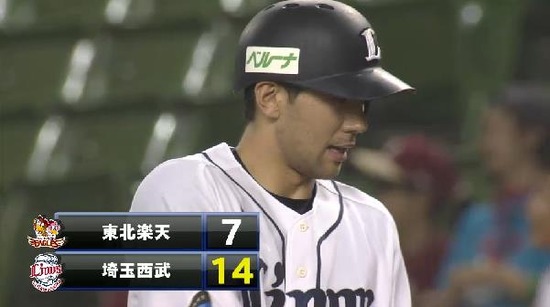 8回裏1炭谷2点タイムリー2ベース