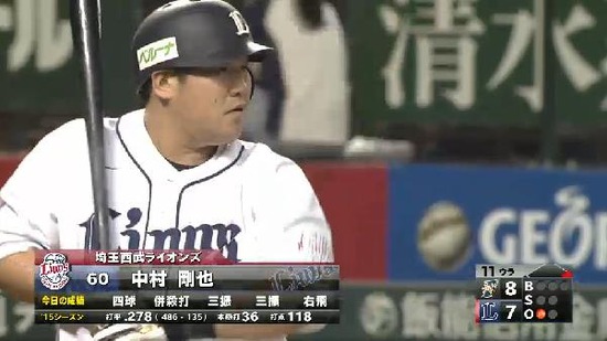 中村サヨナラ！ (5)