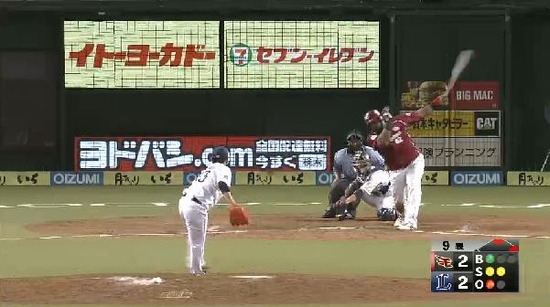 ９回表５ペーニャ三振