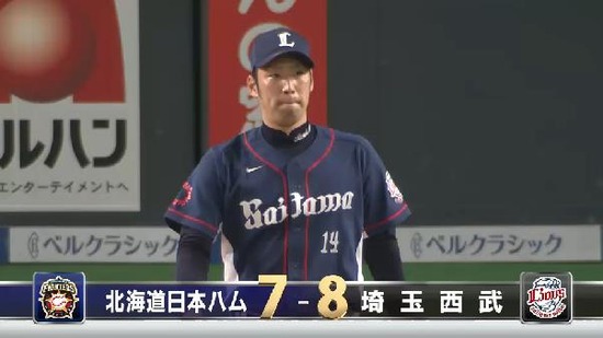 ８回裏３ハーミッダタイムリー岡走塁ミス (1)