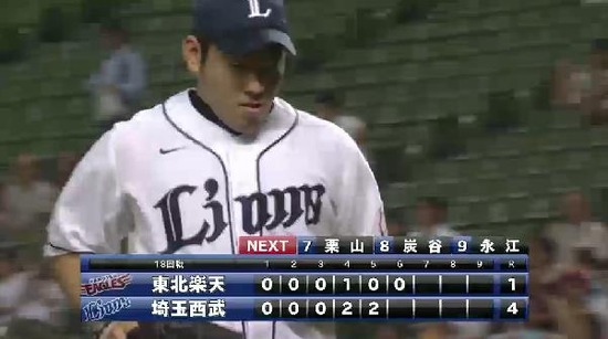 ６回表３代打岩崎三振フタケタ (2)