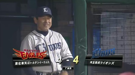 ７回表２おかわり３ラン (6)