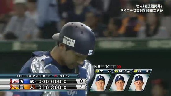 7回裏5暴投頭脳プレー (4)