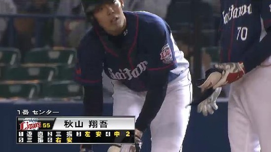 ９回表１秋山猛打賞