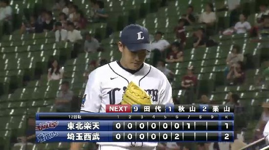 ７回表２併殺 (1)