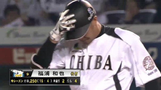 ６回裏２井口ヒット代打福浦 (1)