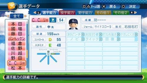 パワプロ2016 (52)