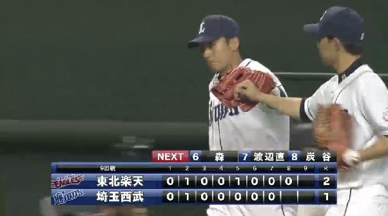 ８回表３栗山ファインプレー (1)