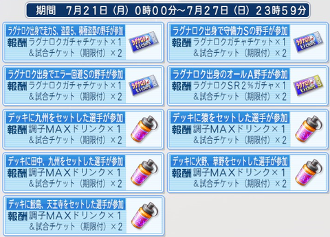 限定コンプ